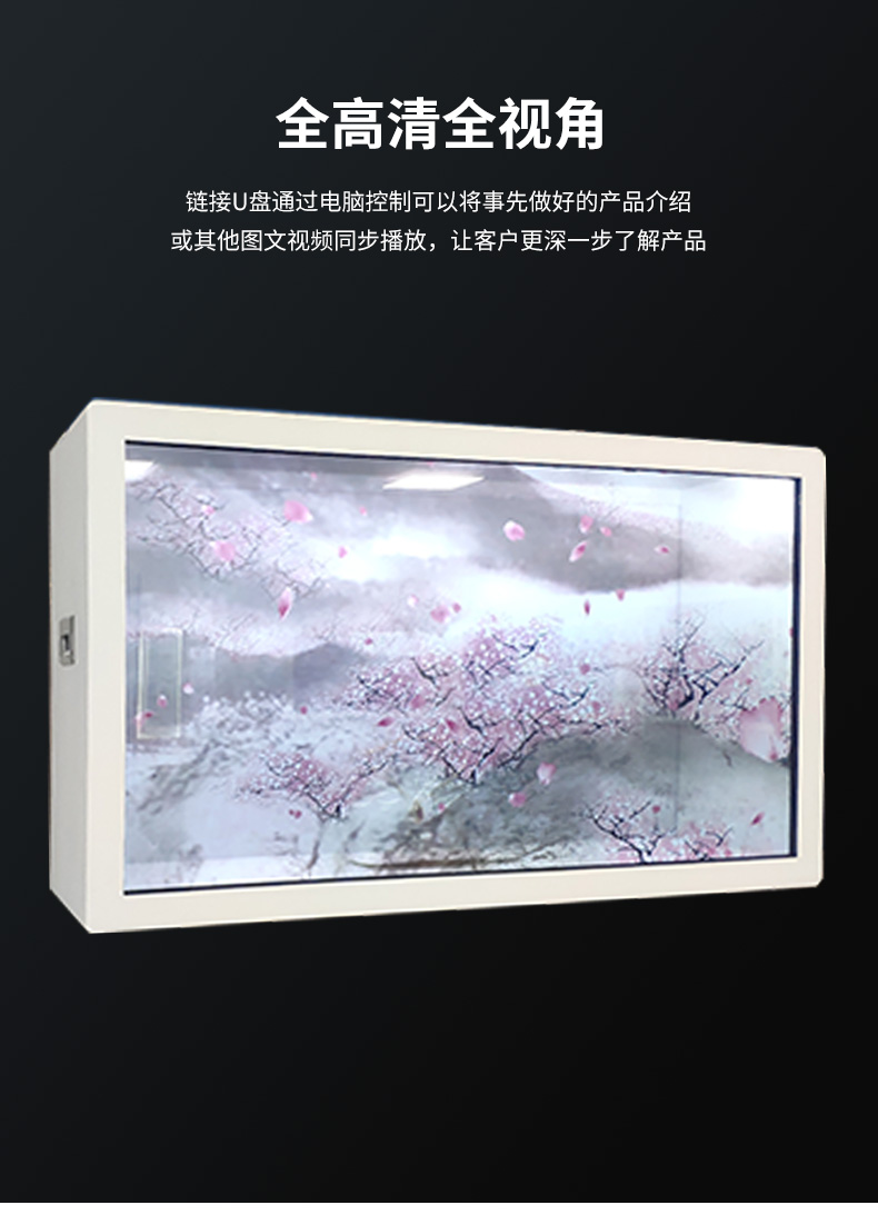 高清透明液晶屏展示柜視角